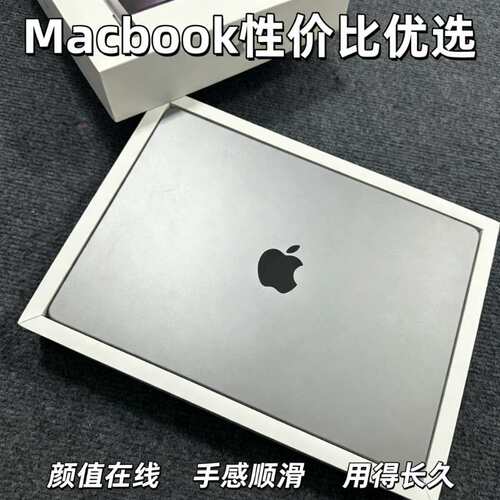 苹果 MacBookPro精致一体化机身 轻薄高性能设计剪辑办公娱乐电脑