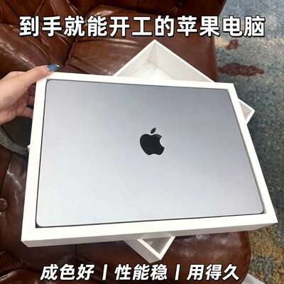 苹果 MacBookPro精致一体化机身 轻薄高性能设计剪辑办公娱乐电脑