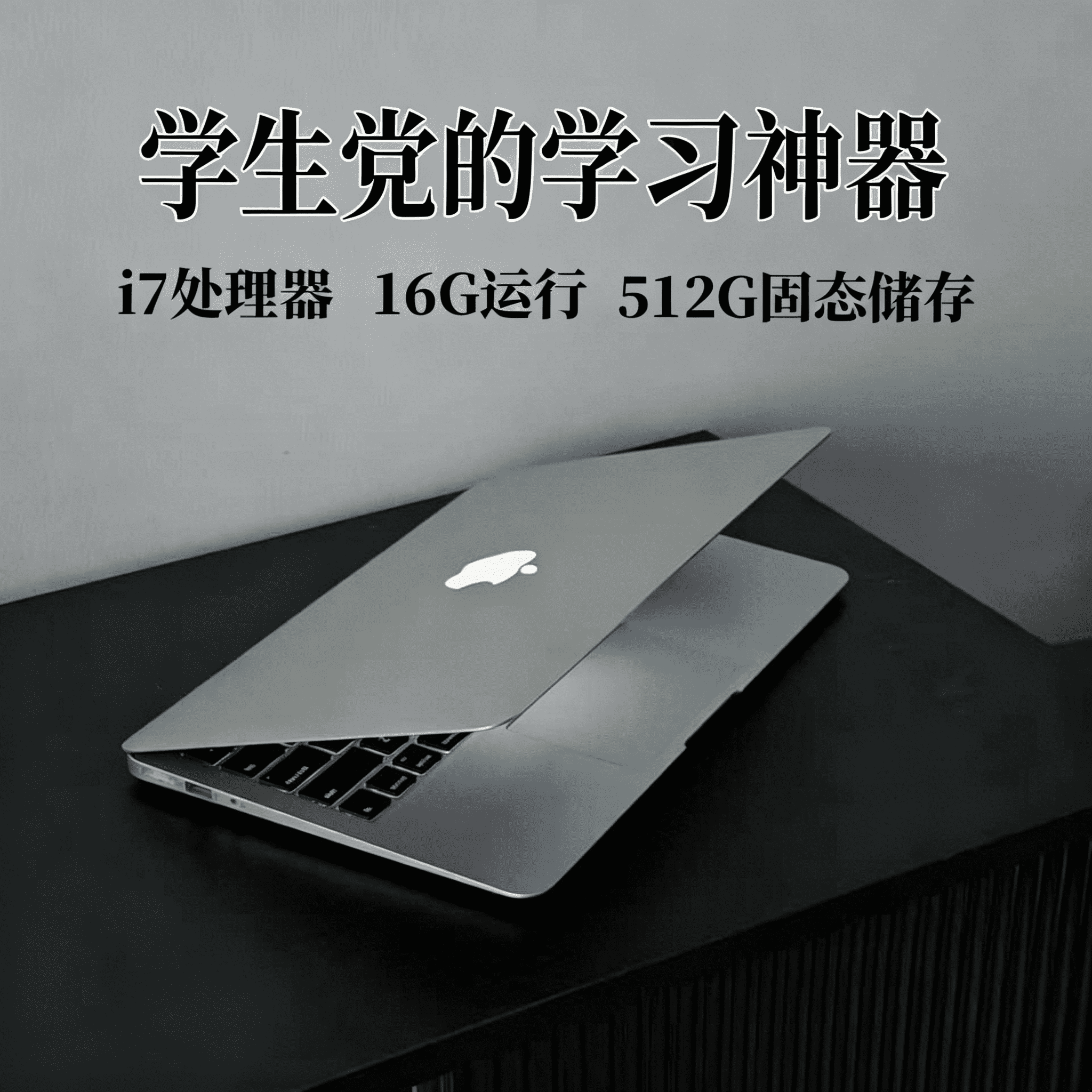 自媒体运营优选 MacBookPro 苹果大内存款 多开剪辑图文视频制作