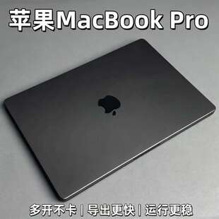 苹果MacBookPro一体化机身轻薄笔记本高性能剪辑办公娱乐手提电脑