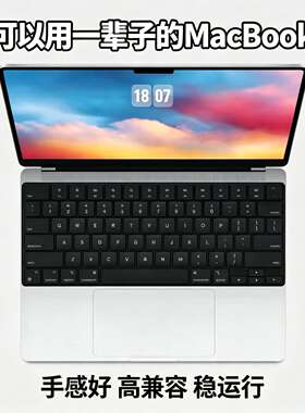 苹果 MacBookPro 适配设计软件 图文创作后期剪辑办公设备