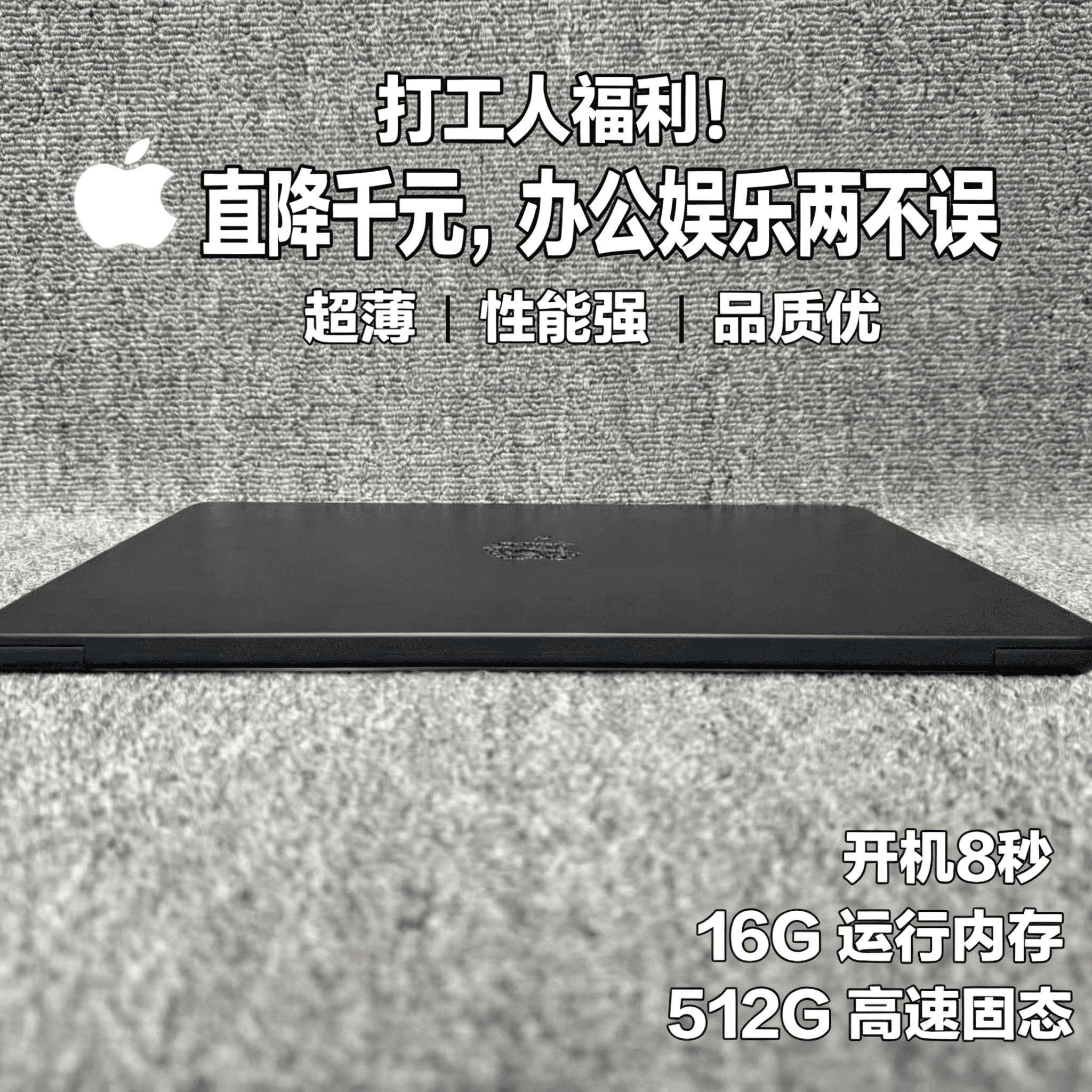苹果 MacBookPro 大内存 新媒体运营多开 图文视频创作笔记本电脑