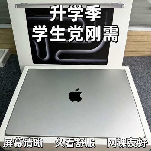 苹果 MacBookPro精致一体化机身 轻薄高性能设计剪辑办公娱乐电脑