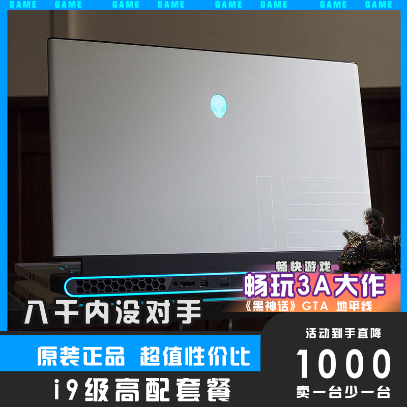 外星人Alienware 17笔记本电脑吃鸡永劫黑悟空游戏本电竞高配独显