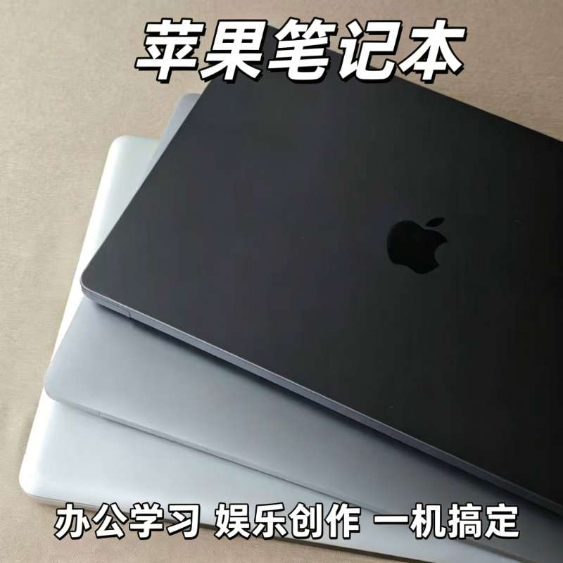 苹果 MacBookPro i5 轻薄机身学生网课课件制作二手笔记本
