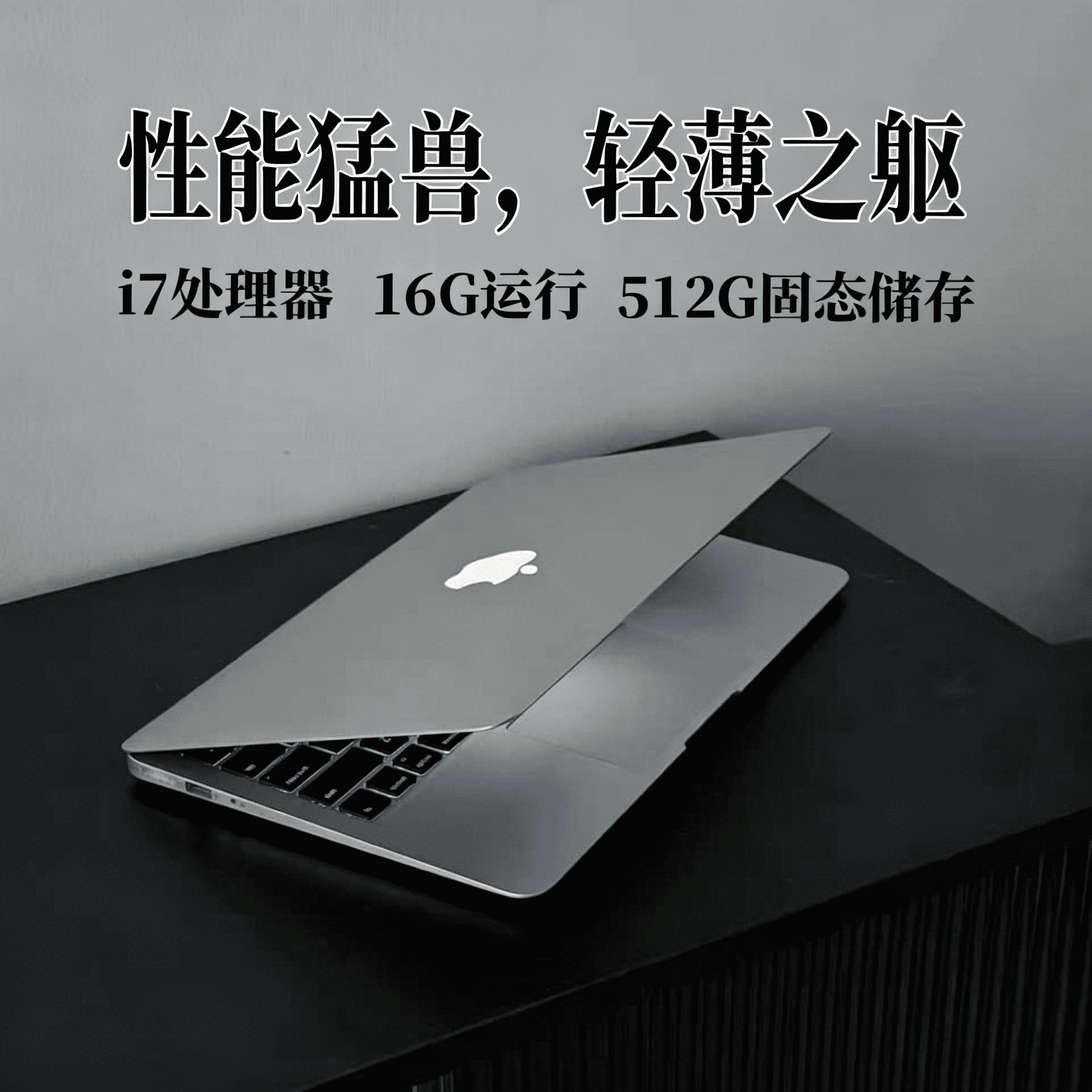 大内存苹果 MacBookPro 机型 多开任务无压力 自媒体内容产出利器