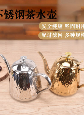 不锈钢烧水壶加厚餐厅水壶 饭店茶壶大容量商用 电磁炉燃气灶通用