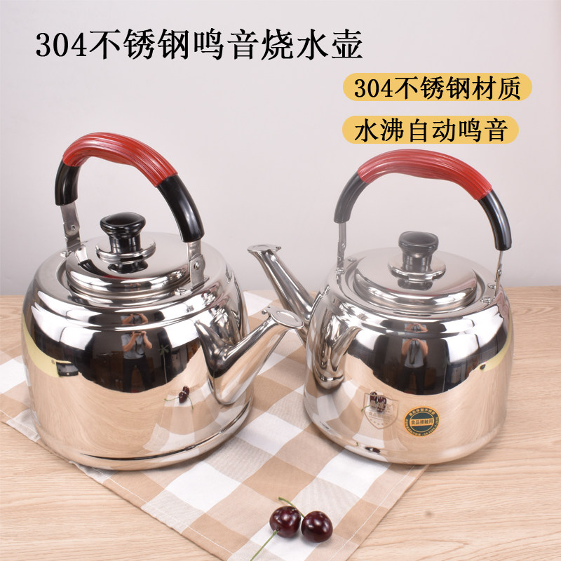鸣笛音响水壶 煮烧水壶 电磁炉304不锈钢开水提壶煤气热水壶大口