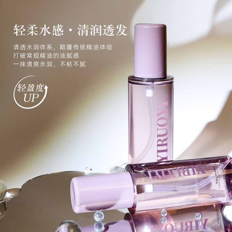益若翼香氛护发精油改善毛躁