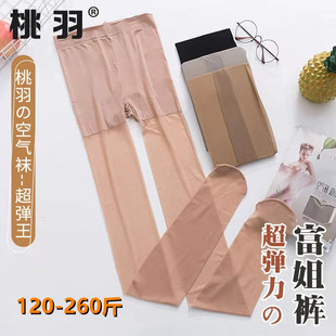 袜女1362 超薄高弹8D丝袜打底袜防勾丝黑丝性感连裤 桃羽正品 特大码