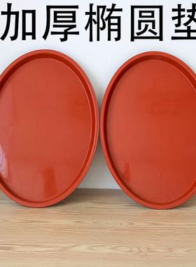 红色加厚椭圆形托盘底座塑料花盆垫接水盘盆景型花托pp材质包邮