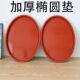 红色加厚椭圆形托盘底座塑料花盆垫接水盘盆景型花托pp材质 包邮