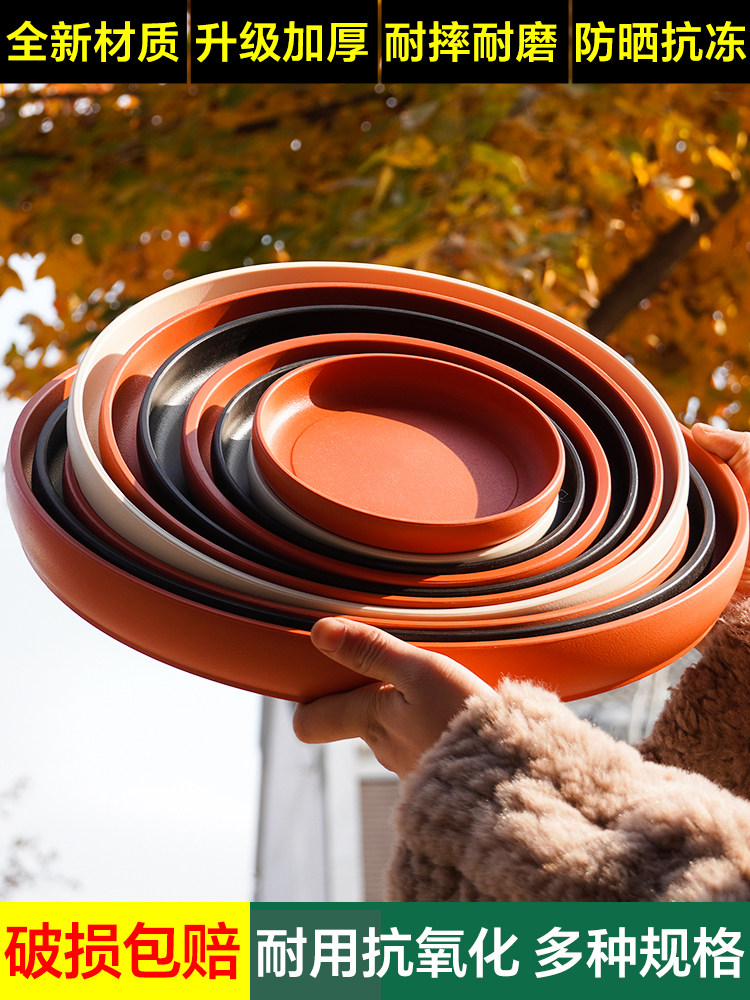 花博士加厚花盆托盘环保密胺特厚盆托接水盘盆垫树脂盆彩色底座,鲜花速递/花卉仿真/绿植园艺,花托/移动托盘,淘宝优惠券,粉丝福利购,淘宝优惠卷