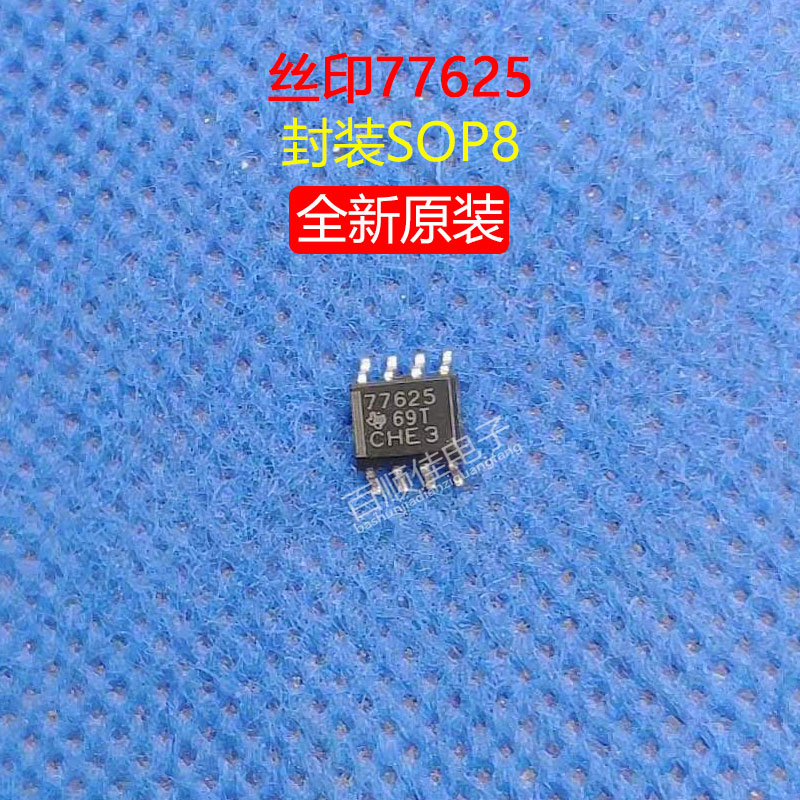 TPS77625DR全新原装封装SOP8贴片77625稳压器负载开关驱动IC芯片