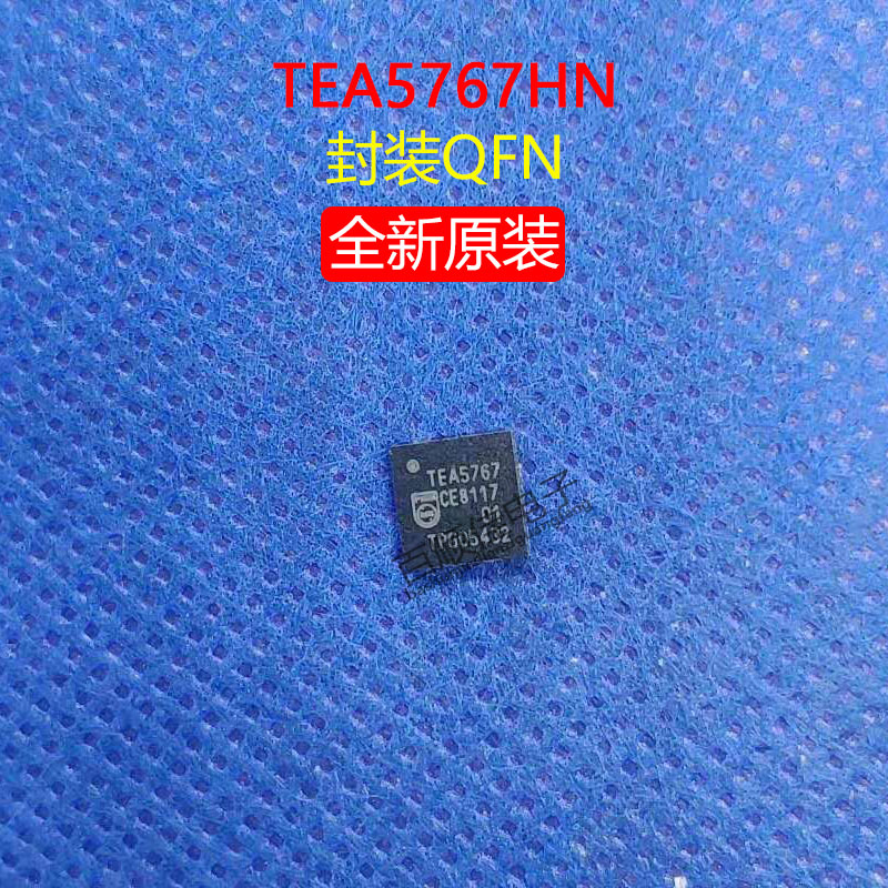 TEA5767HN全新原装封装QFN贴片TEA5767进口射频IC芯片配单