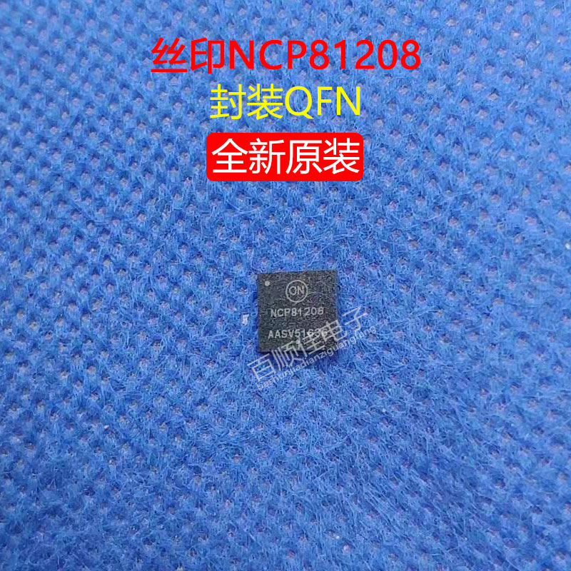 NCP81208MNTXG全新原装封装QFN贴片NCP81208进口配单IC芯片