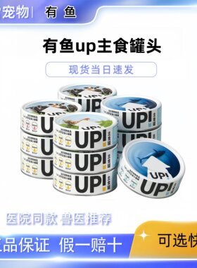 有鱼UP生骨肉主食猫罐头100g*24