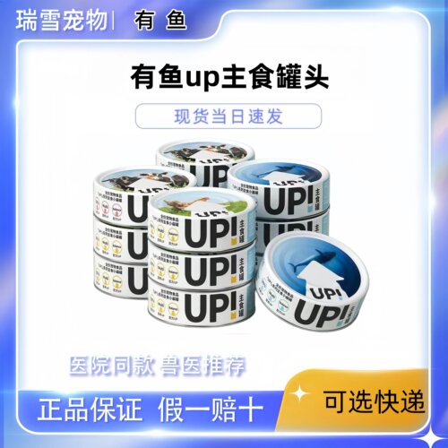 有鱼UP生骨肉主食猫罐头100g*24