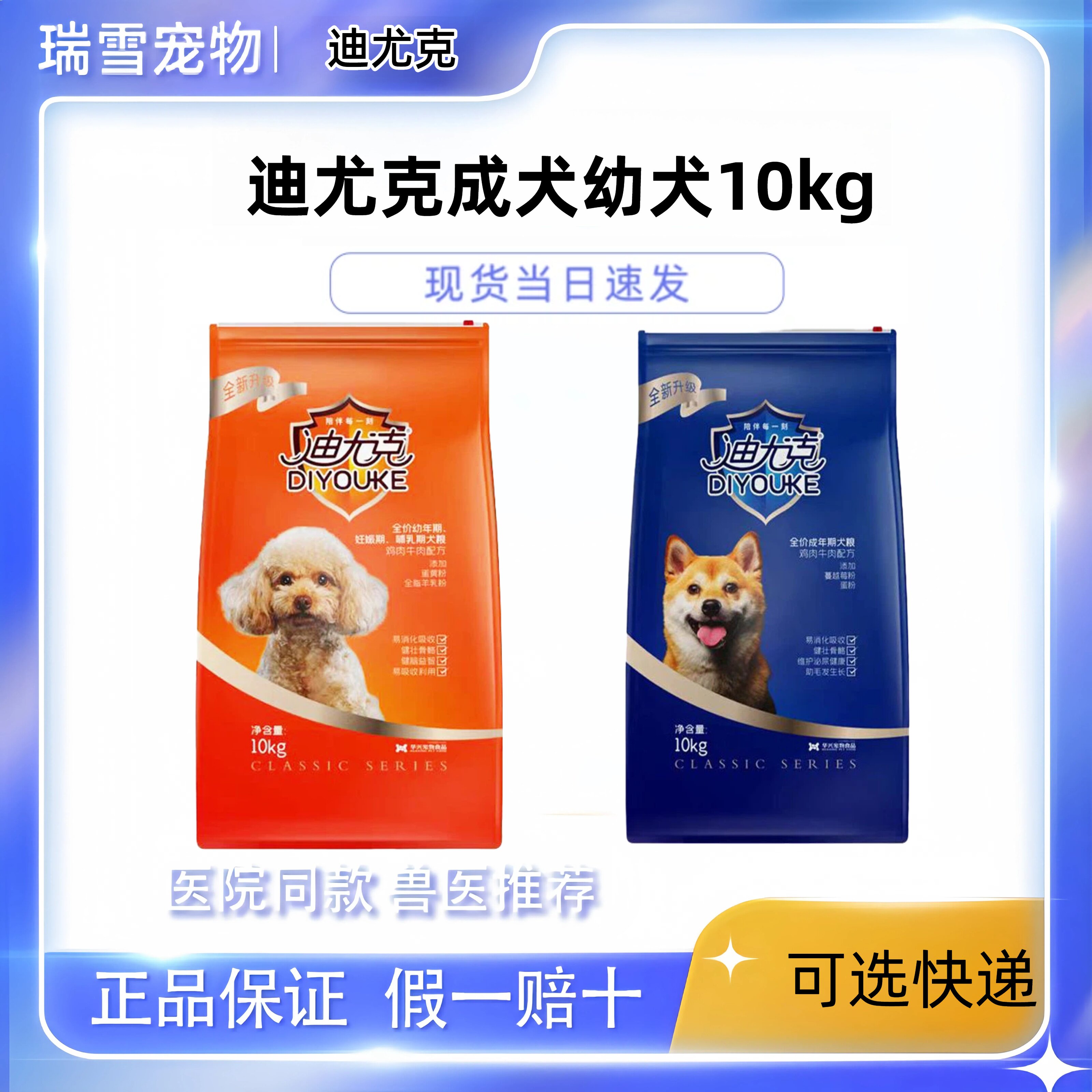 迪尤克20斤中大型犬成犬狗粮图片