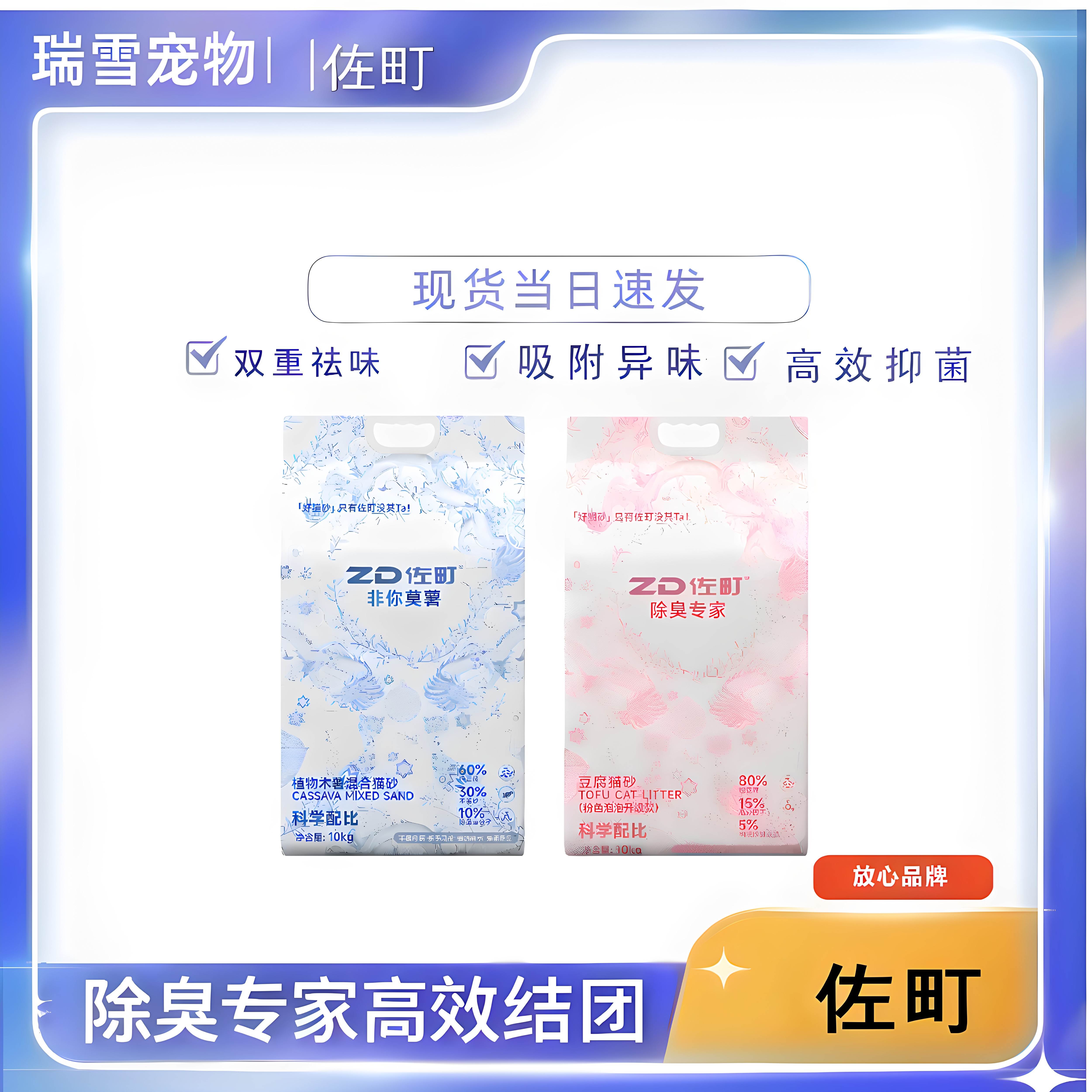 佐町豆腐猫砂超强除臭可冲马桶