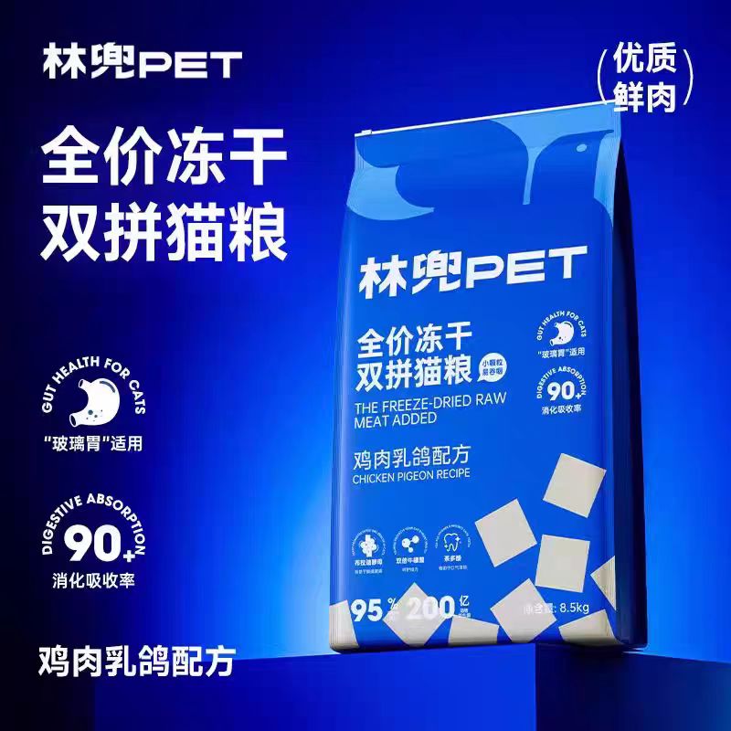 林兜猫pet双拼猫粮全价鲜鸽肉