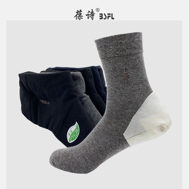 葆诗老紫燕防脚裂袜子男士防干裂足裂脚裂袜脚干裂防裂袜纯棉纱袜