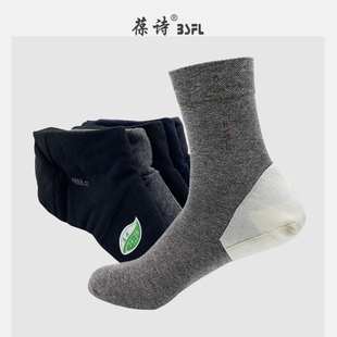 葆诗老紫燕防脚裂袜子男士 防干裂足裂脚裂袜脚干裂防裂袜纯棉纱袜