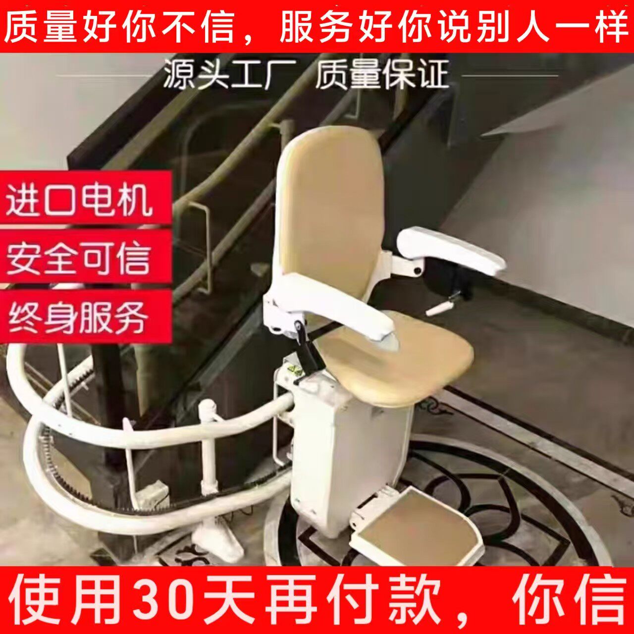 楼梯升降椅老年人爬楼梯更轻松图片