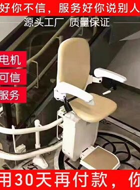 楼梯升降椅老年人爬楼梯更轻松
