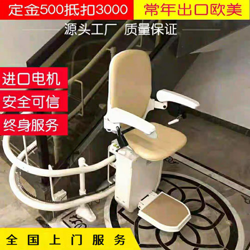 家用别墅上下楼梯座椅电梯
