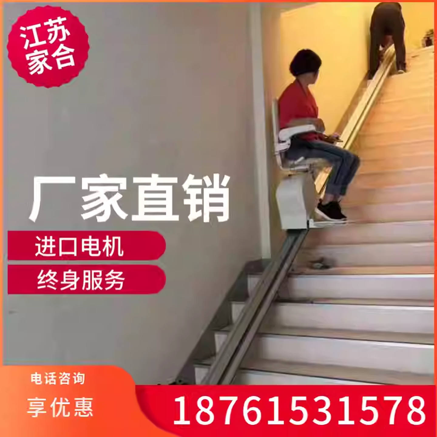 楼道上楼梯北京上海全国直线座椅式电梯老人家用别墅升降椅爬楼机