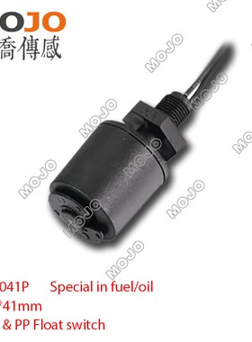 MJ-1041P 塑料液位传感器 水位控制器 大功率10W 50W
