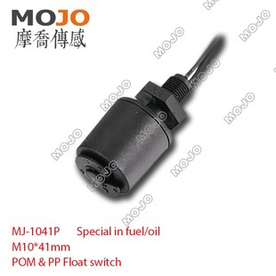 MJ-1041P 塑料液位传感器 水位控制器 大功率10W 2米线长