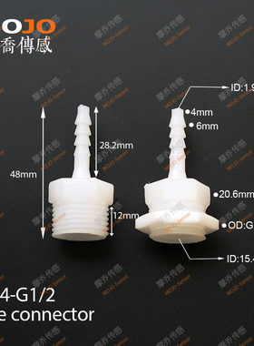 4分外丝 胶管水嘴 4-G1/2塑料管接头 4mm宝塔头转4分口径粗牙