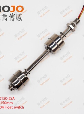 不锈钢液位开关传感器150mm长度双液位浮球10150-2SA水位报警开关