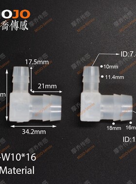 90度变径胶管弯头 W10x16 塑料PP软管宝塔接头10转16mm食品设备用