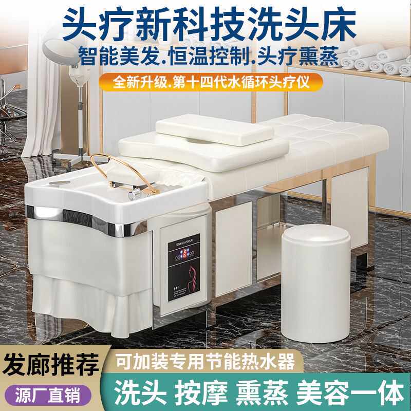 网红不锈钢弯盆泰式头疗洗头床美容美发养生理疗多功能带熏蒸