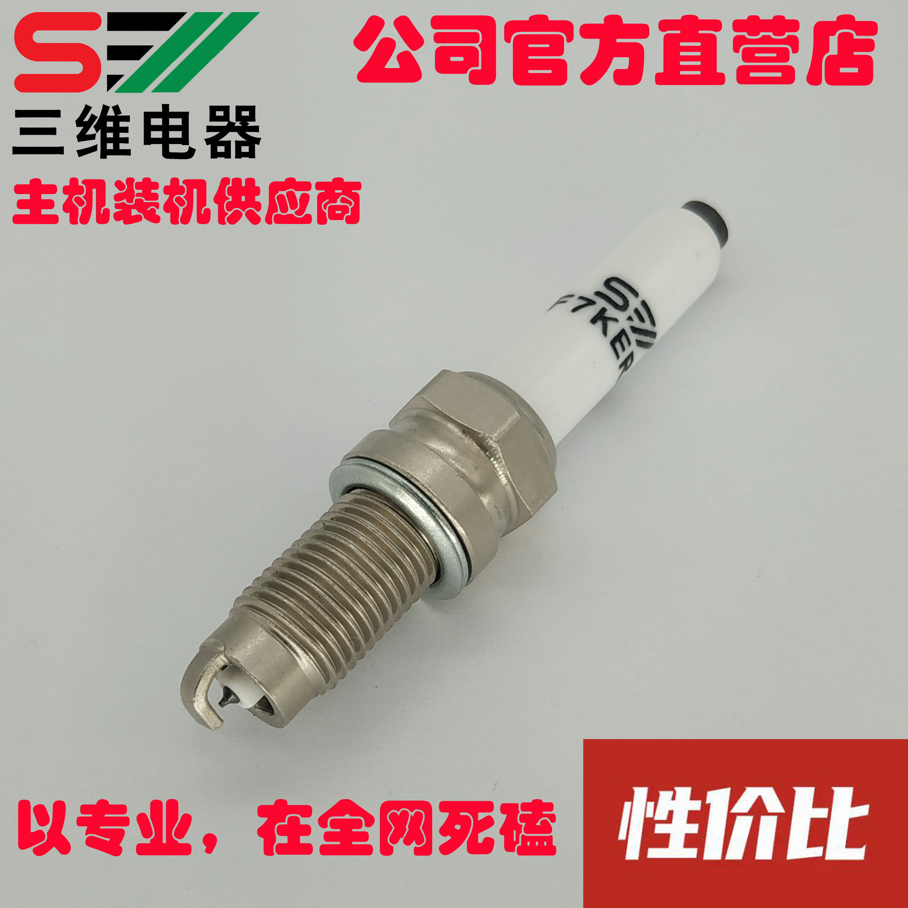 DF7KERAIU 汽车火花塞 铱金 新桑塔纳/新捷达/新朗逸/新斯柯达