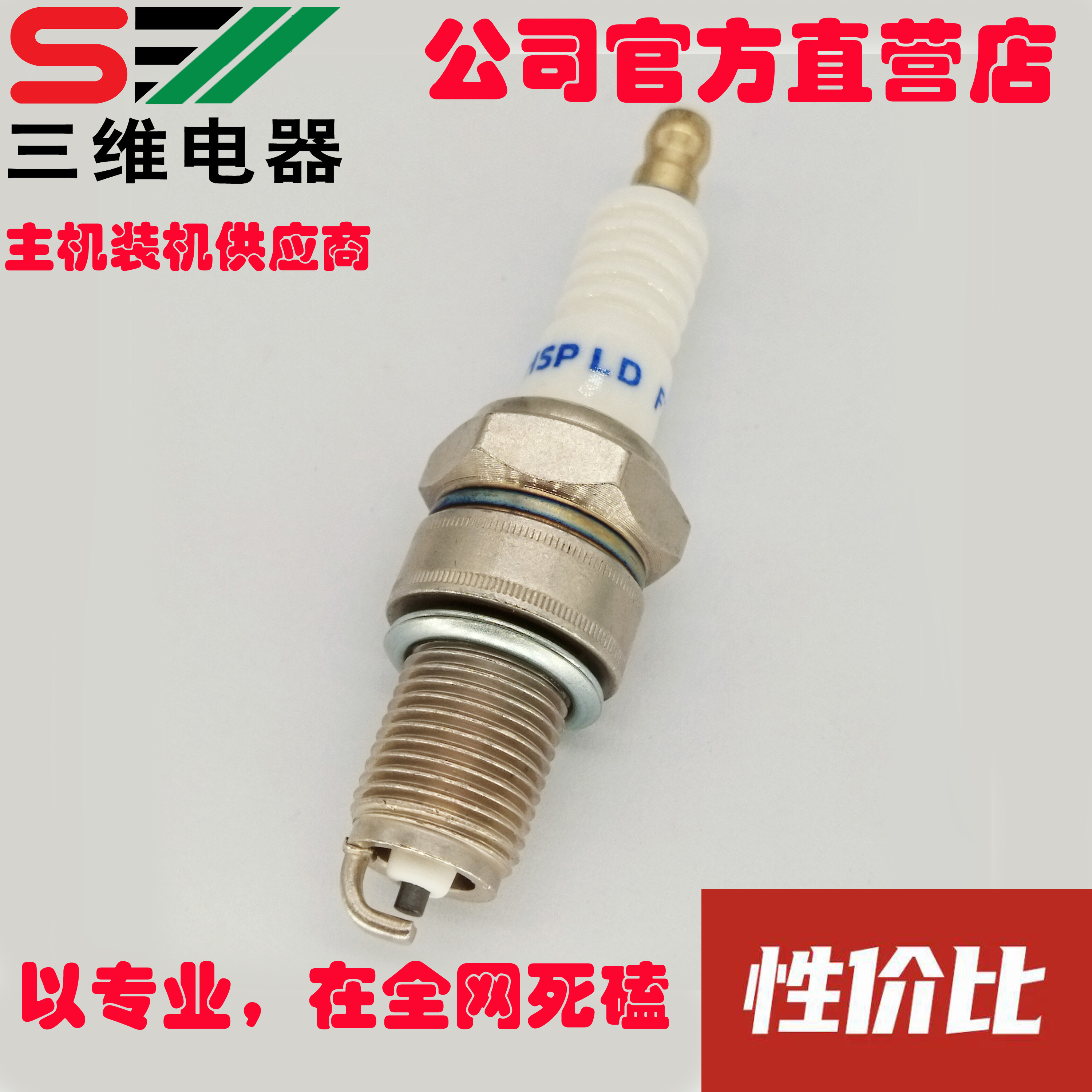 F7TC火花塞发电机原装