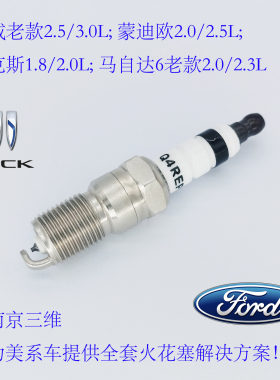 Q4REPP 火花塞 君威老款2.5/3.0L 蒙迪欧2.0/2.5L 福克斯1.8/2.0L