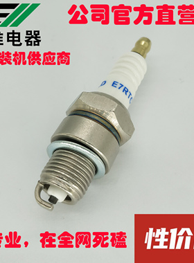 E7RTC 摩托车 发电机/割灌机/船外机用BPR7HS BP7HS BPR6HS BP6HS