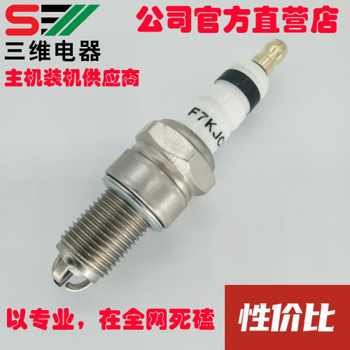 F7KJCR | F7TJC升级款-带电阻 油气两用 F7RTC升级款 四只包邮