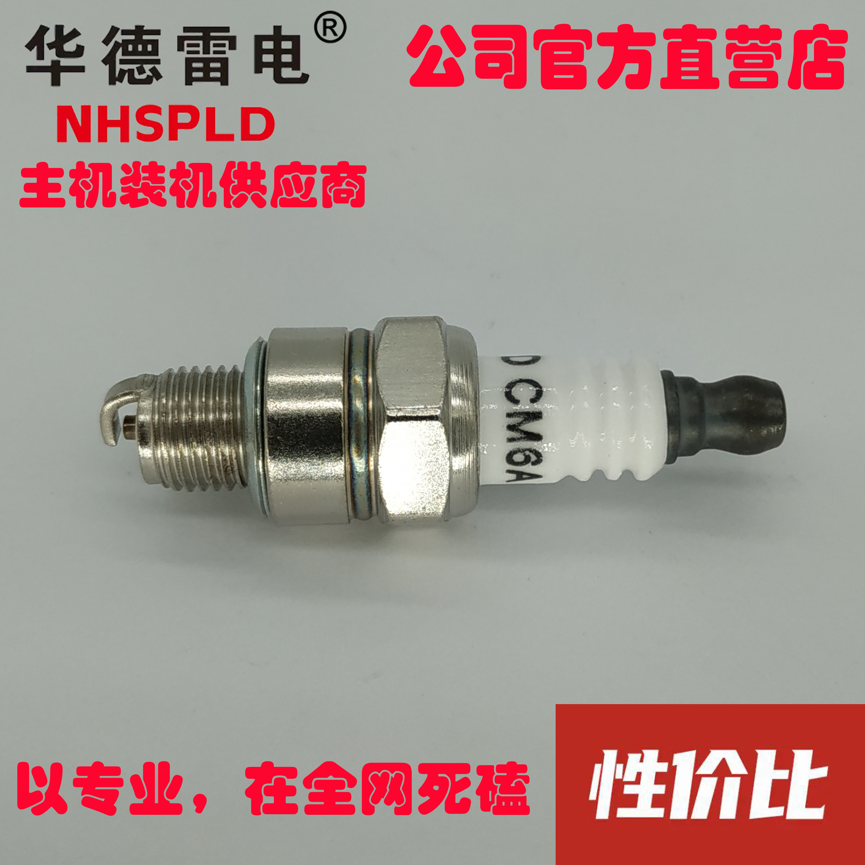 CMR6A 售后市场维修更换版 CM6A