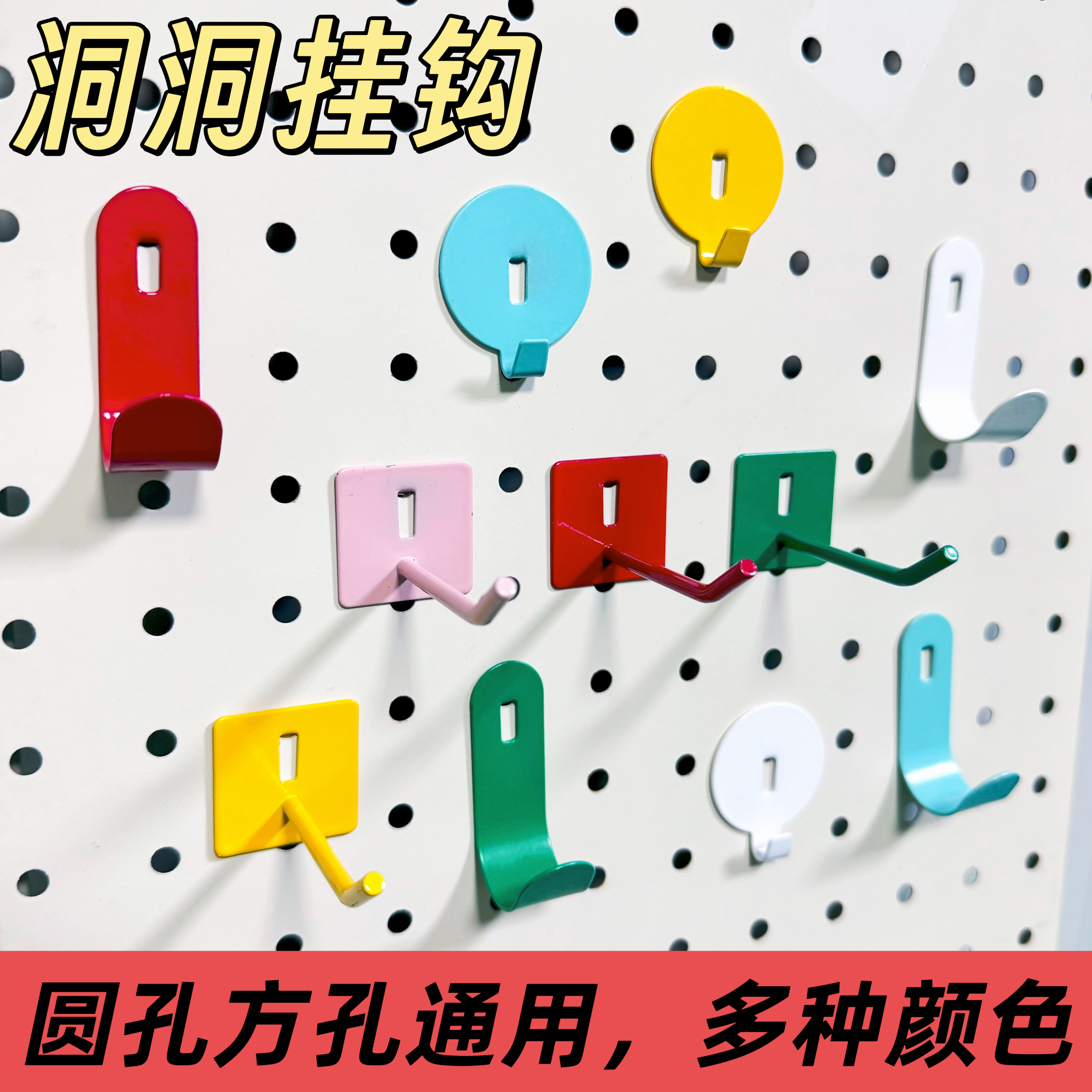 五金挂钩配件通用零件挂钩收纳架DIY书桌架洞洞板小配件单脚钩子
