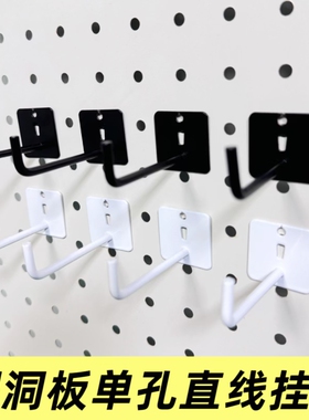 孔板挂钩圆形洞板挂勾黑白色饰品零食挂架超市货架配件商品收纳钩