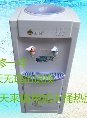 防干烧立式饮水机