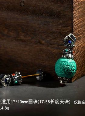 S925银复古天珠吊坠空托17-56mm
