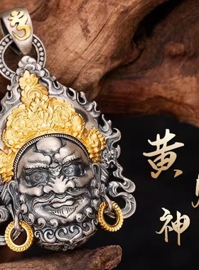 蒙客藏式原创设计S925纯银吊坠