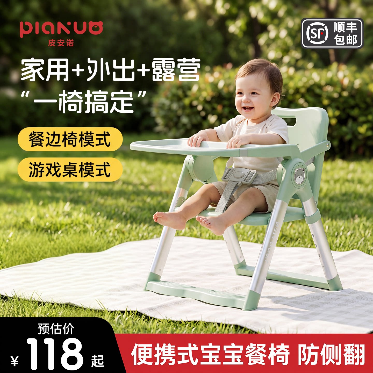 宝宝户外便携折叠餐椅图片