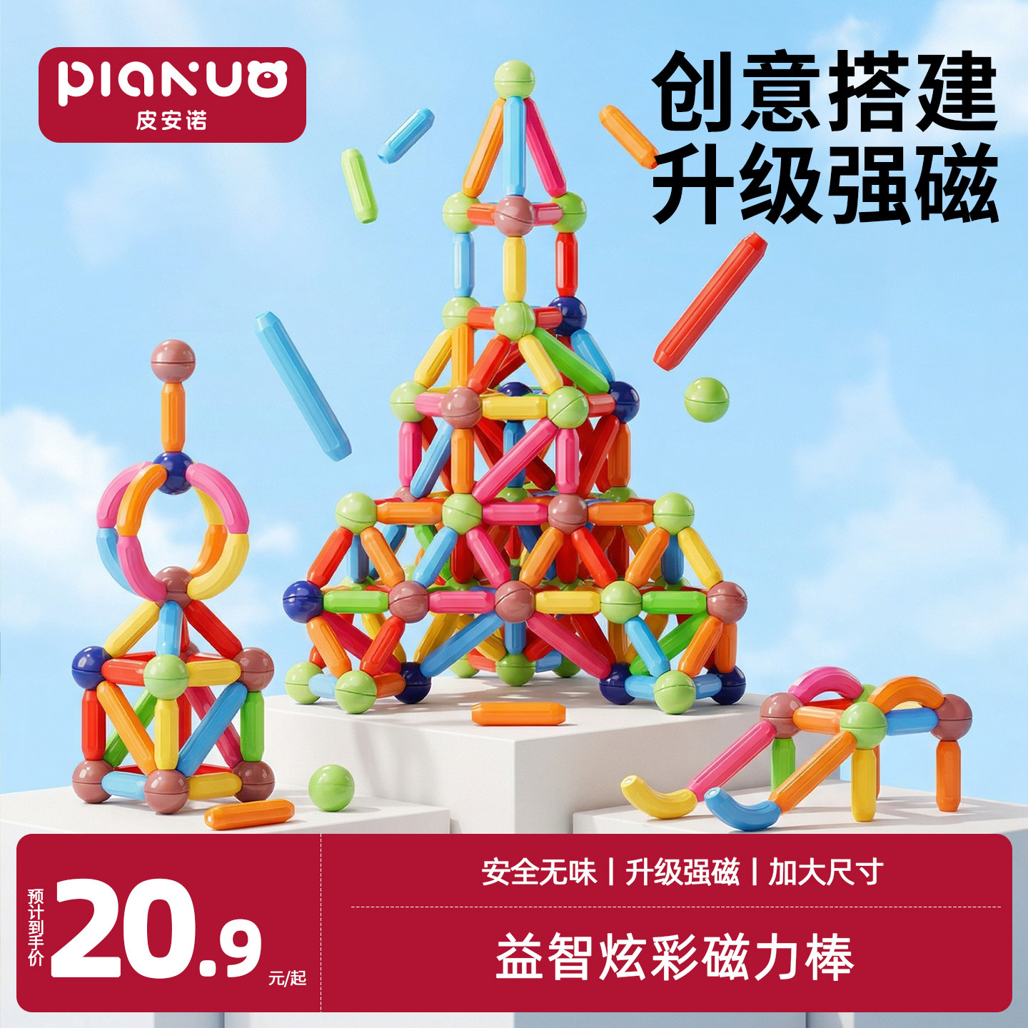 百变磁力棒片儿童益智磁铁玩具拼装男女孩早教磁吸铁积木拼图礼物